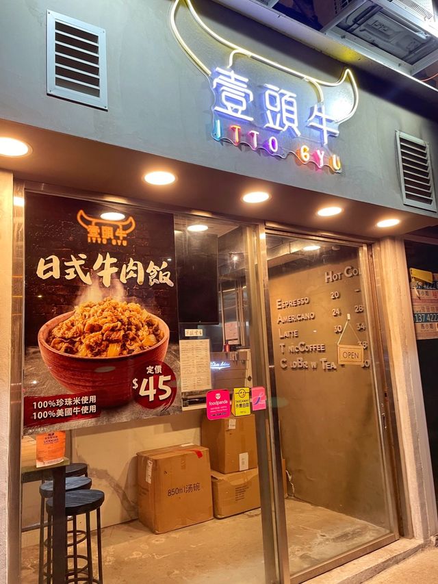 鰂魚涌抵食牛肉飯外賣店🐂