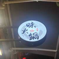 《高質無限時性價比高放題火鍋》