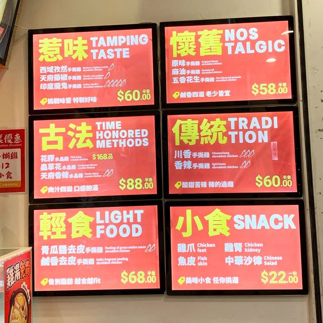 西灣河新開既手撕雞店