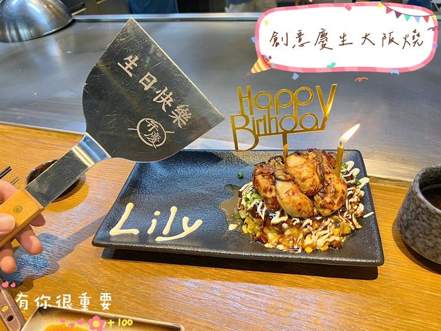 🔥超得意慶生蠔大阪燒🦪