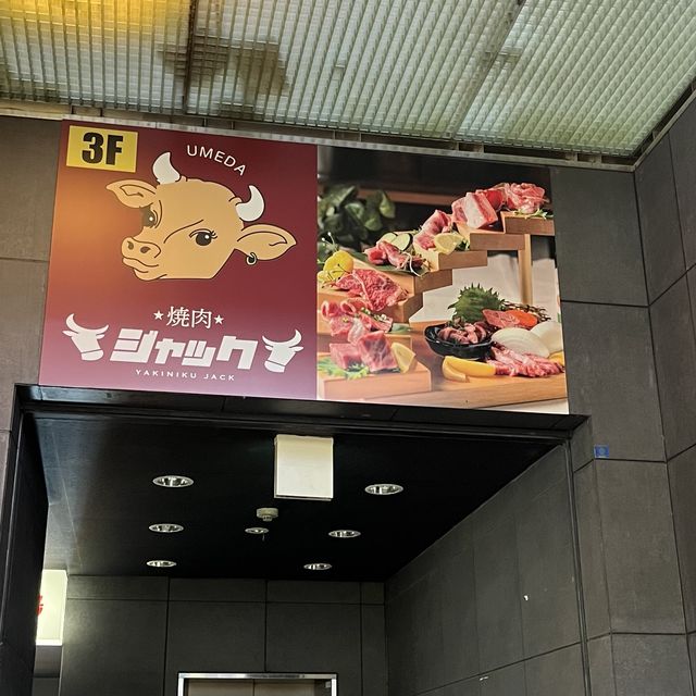 【大阪・東梅田】全85品食べ放題！堂山町で人気の焼肉店「焼肉ジャック梅田店」