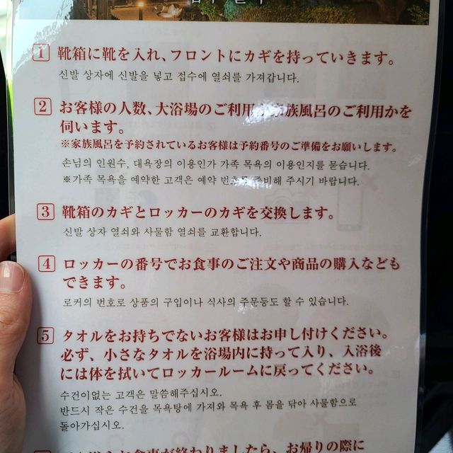 후쿠오카 세이류 온천