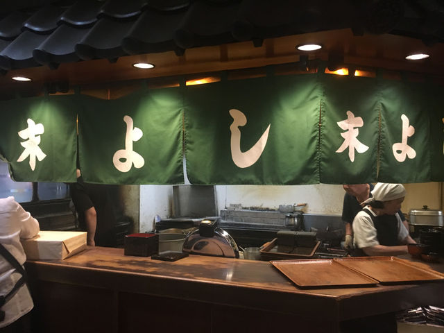 鰻魚飯天花板～Sueyoshi鰻魚屋