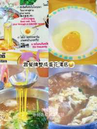 ⭐日系可愛風泰國火鍋💕瑪莉小姐有鍋子🍲