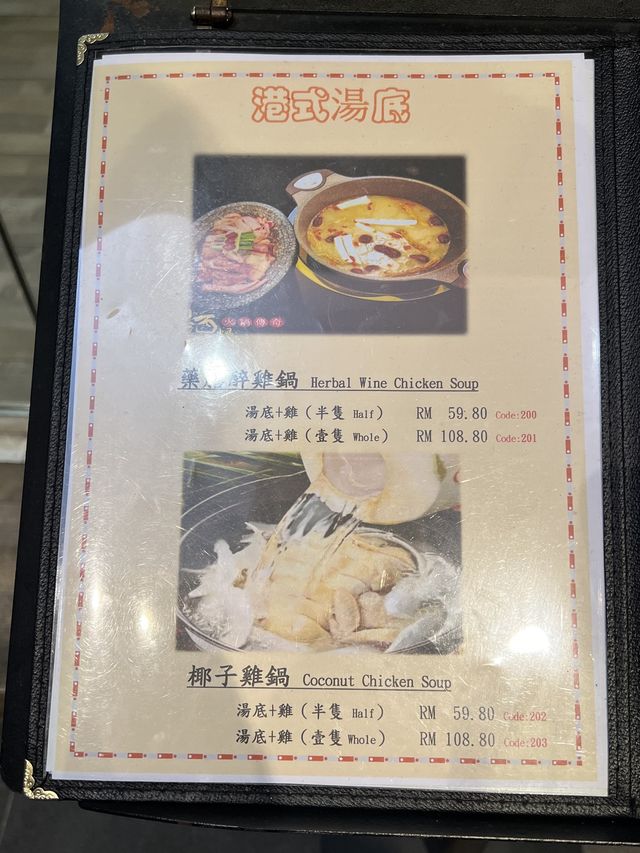 🍶🐓 Best Drunken Chicken in JB