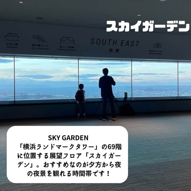 子供と横浜観光ベスト5 子供と横浜観光ベスト5