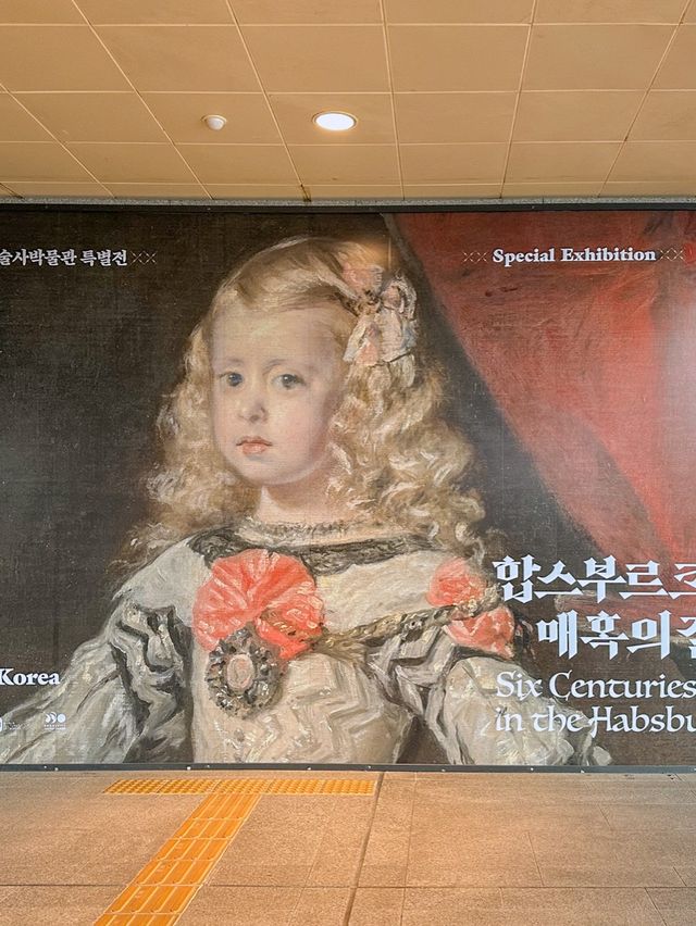 국립중앙박물관 합스부르크전 