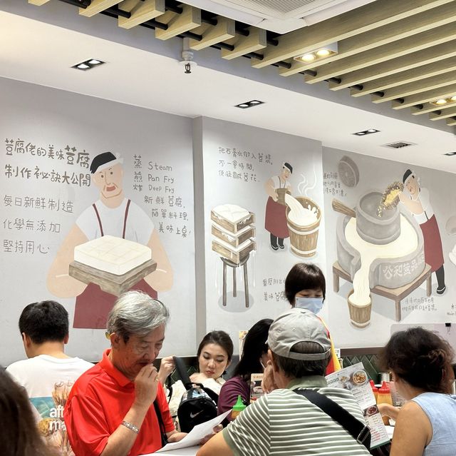 公和荳品廠 - 品味豆腐的經典之選
