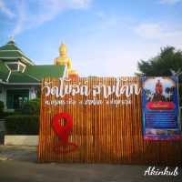 สักการะหลวงพ่อโต หลวงพ่อโสธร @วัดโบสถ์ 