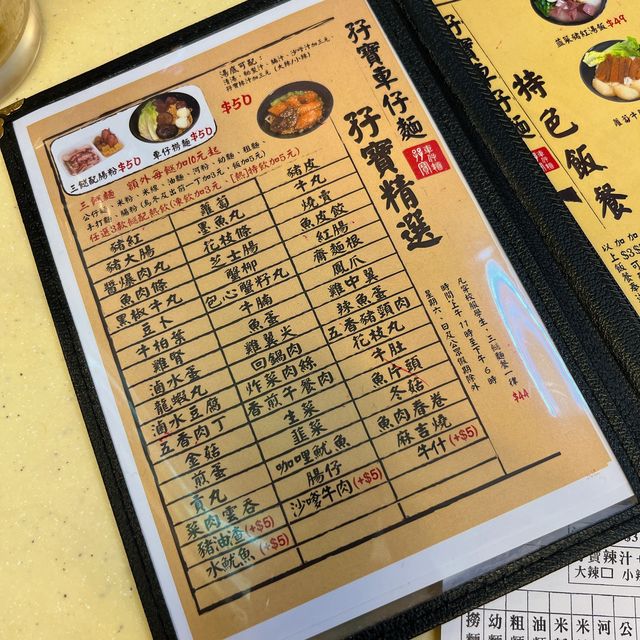 葵廣除咗掃街之外，仲有呢間人氣孖寶車仔麵