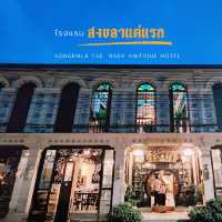 โรงแรมคลาสิคเมืองสงขลา