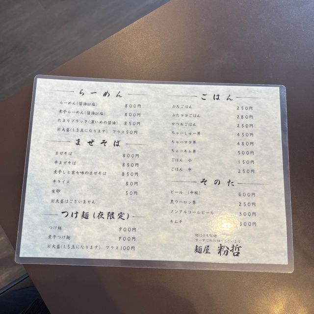【兵庫】丹波篠山・罪悪感なし⁈優しい味の人気ラーメン店🍜