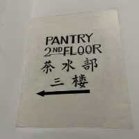 活化成功的百年警署監獄🪄