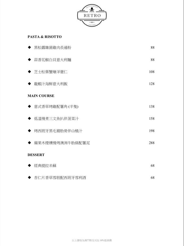 🇲🇴澳門｜莎梨頭Cafe｜Retrotavern