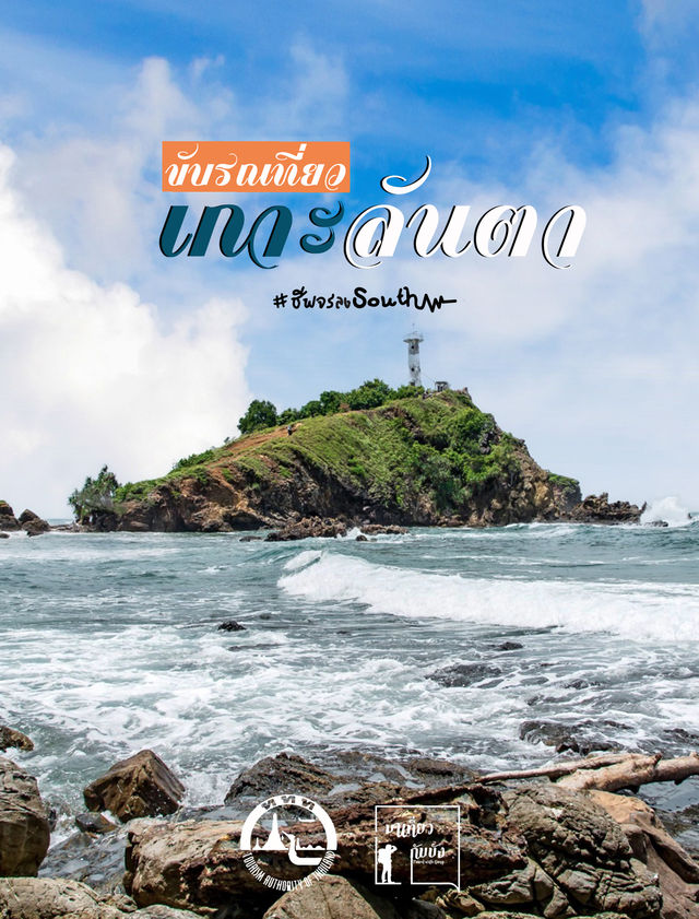 อุทยานแห่งชาติหมู่เกาะลันตา กระบี่
