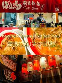 ย้อนเวลาไปกินราเมน ณ จิมซาจุ่ย