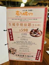 《中環喜多嬉牡蠣屋🦪》