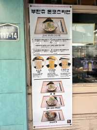 〖 ソウル・建大入口〗濃厚豚骨ラーメン🍜韓国で食べるなら1度は行ってみて！