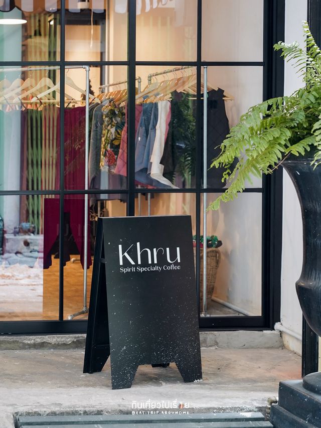 ☕️ Khru Spirit Specialty Coffee คาเฟ่ใกล้เสาชิงช้า