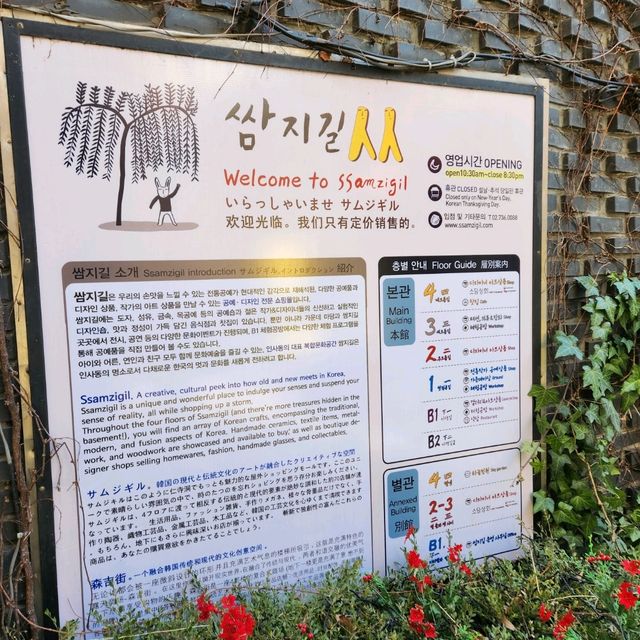 인사동 쌈지길!!