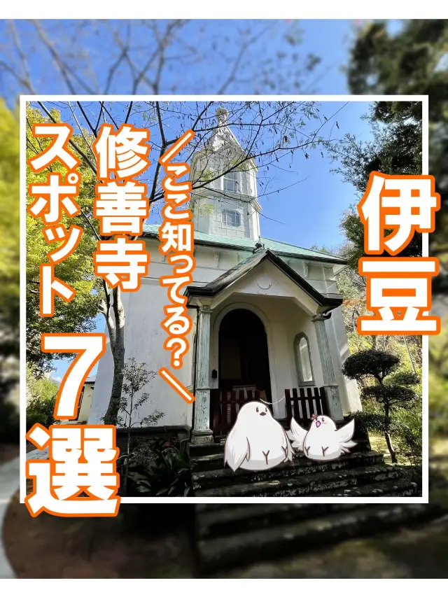 【静岡】修善寺温泉街の観光スポット7選