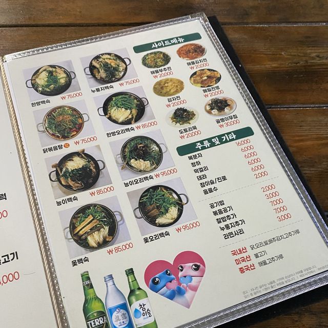 경기도 양주 장흥관광지 백숙 맛집 이집이좋겠네