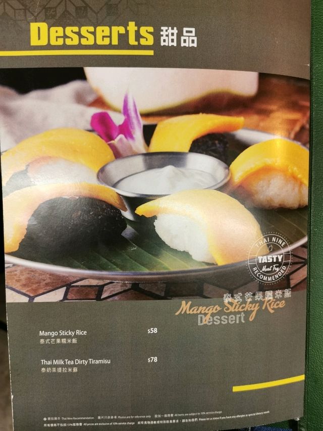 工業風貼地高CP值泰式餐廳 - 泰玖 🇹🇭