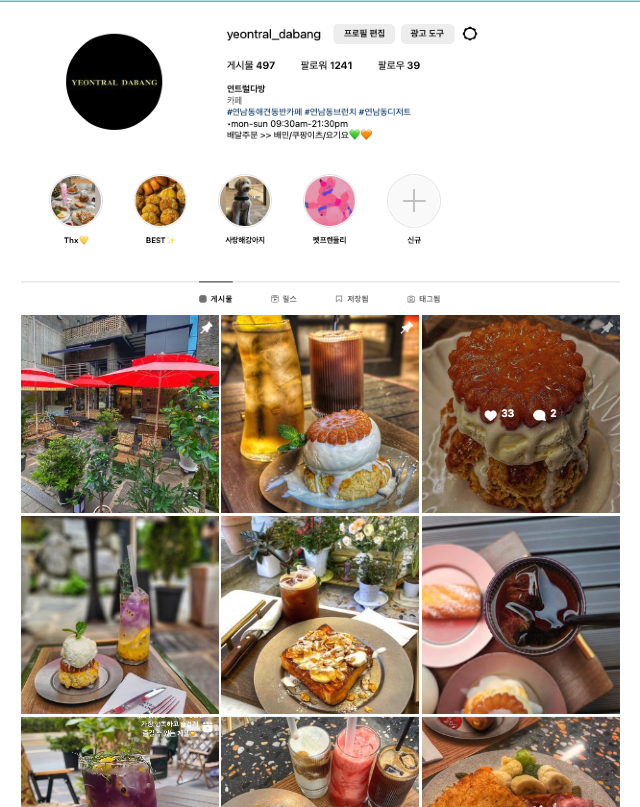 홍대 연남동 카페 & 애견동반카페