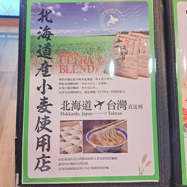 來自北海道Ramen Ultra🍜雞白湯清爽可口😋 來自北海道Ramen Ultra🍜雞白湯清爽可口😋