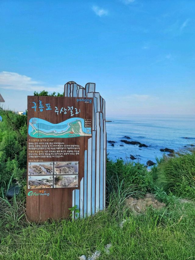 조용하고 한적한 포항 구룡포해수욕장🏖