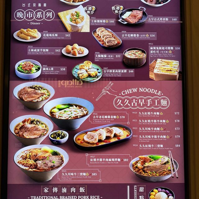 中環街市。高質牛肉麵
