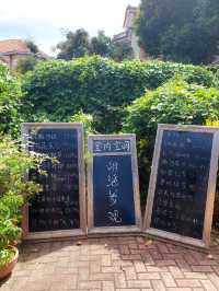 廈門鼓浪嶼｜褚家園咖啡館｜懷舊英倫風咖啡店