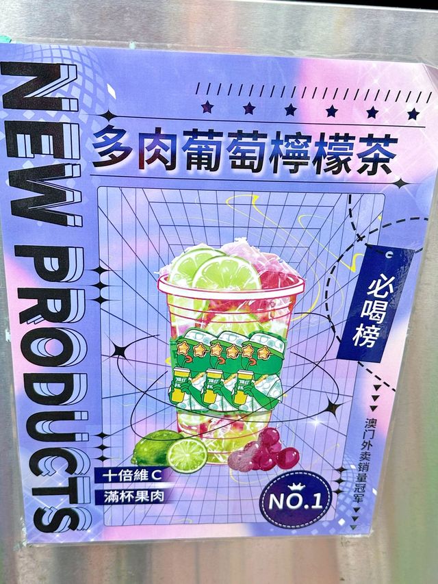 澳門必試🇲🇴滿滿維他命C爆打檸檬茶