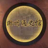 文化寶藏！🏛️🔍 潮州博物館