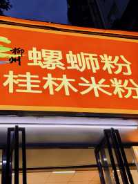 來了深圳宝安区美食街：翻身路和自由路