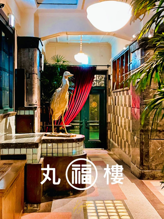 【ホテル】任天堂の旧社屋に泊まる🎮京都で泊まりたいオールインクルーシブのお宿！丸福樓