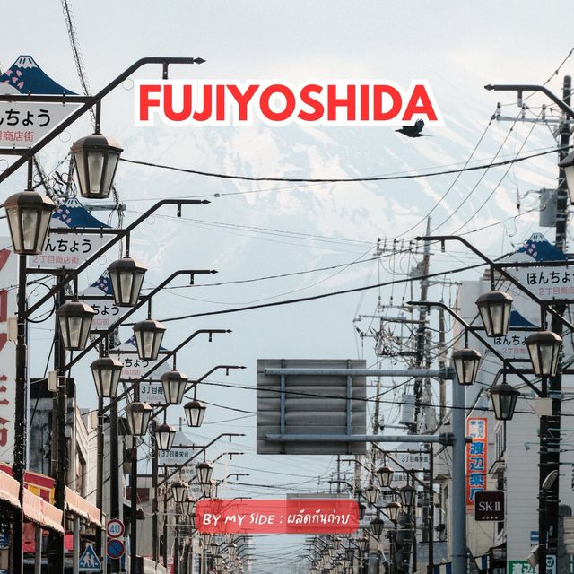 Fujiyoshida จุดถ่ายภูเขาไฟฟูจิ