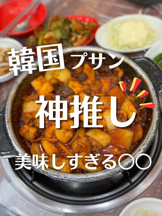 【釜山旅行】 現地の人にも大人気のコプチャン通りで新鮮なホルモンを堪能✨️