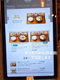 仁川空港でたべるならここ！