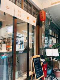 ☕️台北美食探店Ｘ預見日好 大稻埕裡的老宅咖啡廳
