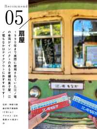 【神奈川】バレンタインデートスポット6選