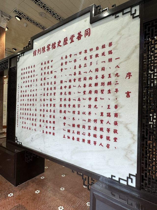 澳門｜同善堂