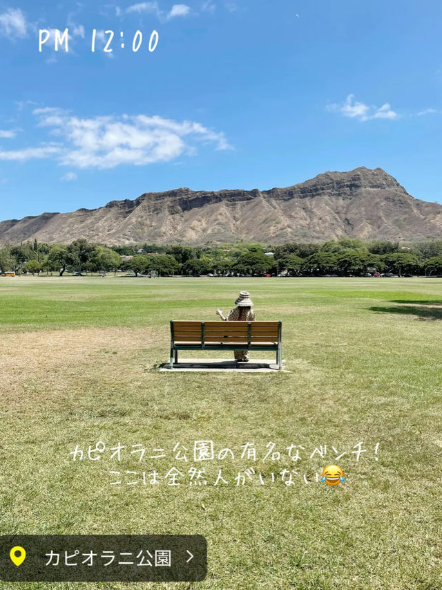 ハワイ到着日の無料で楽しめる過ごし方！カピオラニ公園からホテルまで歩いてお散歩