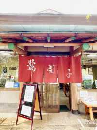 【新鶯亭/東京都】上野公園で名物の「鶯だんご」