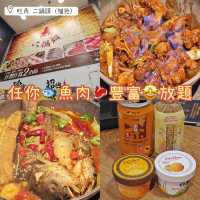 任你🐟魚肉🥩豐富🤩放題