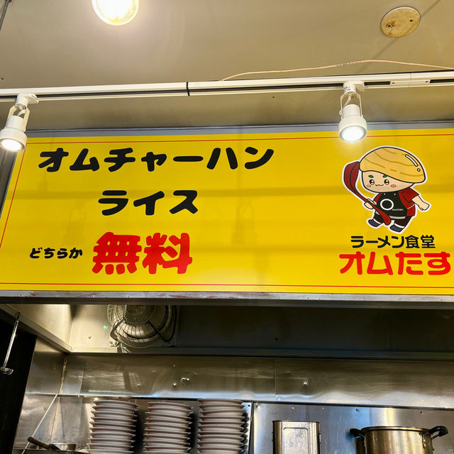 【大阪・福島】醤油or味噌ラーメンにサービスオムチャーハン「ラーメン食堂オムたす」