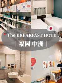 🏠 日本福岡住宿👣The BREAKFAST HOTEL 福岡中洲👣 
