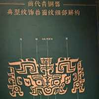 ✨珠海博物館~青銅時代文物展✨