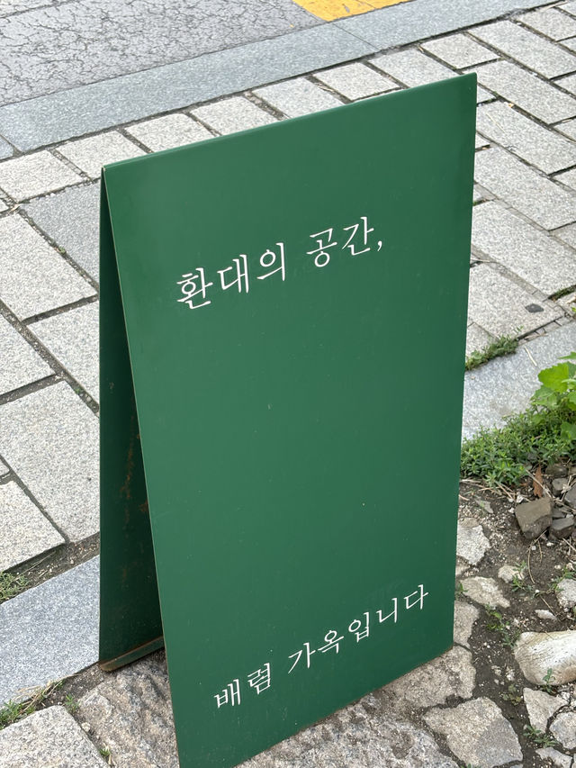 북촌 한옥마을 가볼만한 곳,계동 배렴가옥
