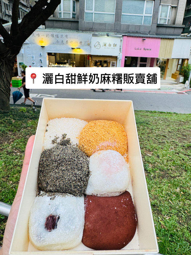 Trending mochi in Taipei 